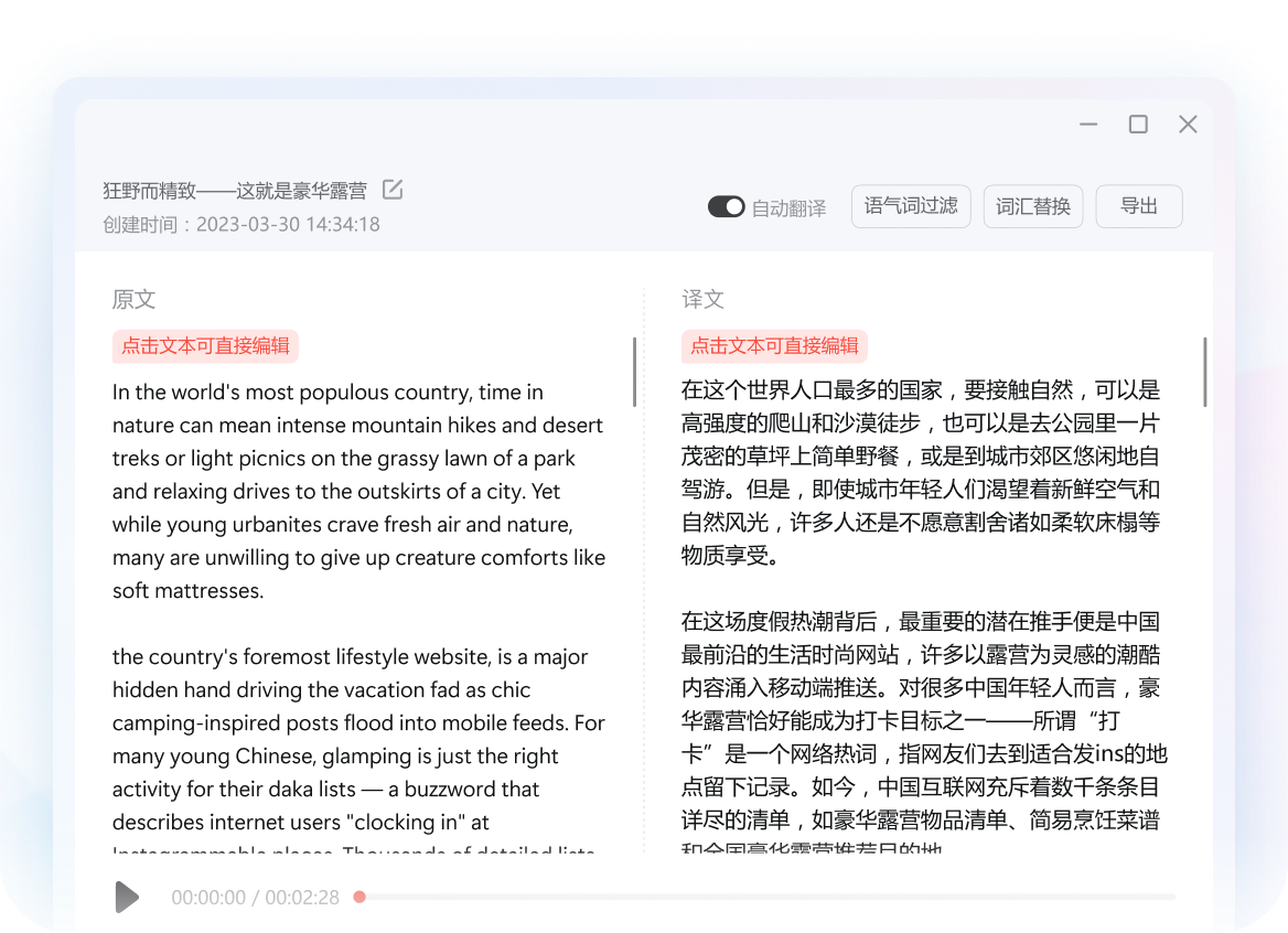 Camera translation feature